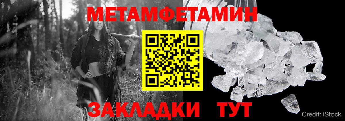 АМФЕТАМИН Розовый Коряжма