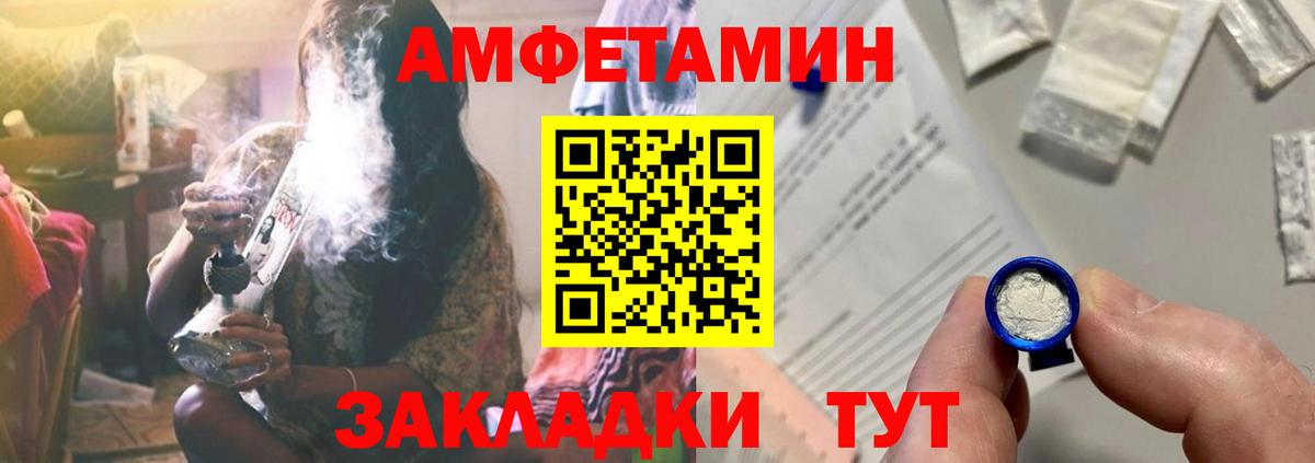 Amphetamine  АМФ  Коряжма  Amphetamine Розовый  Вход с VPN 