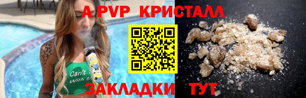 Коряжма  Alpha PVP СК  Вход с VPN  Alpha PVP  A-PVP Соль  А ПВП СК КРИС 
