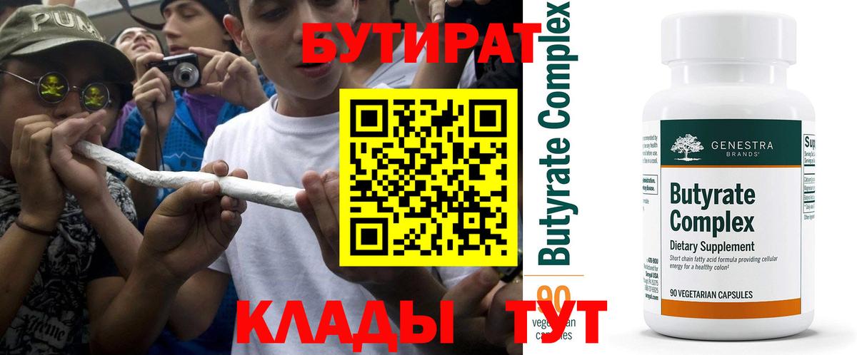 Коряжма  БУТИРАТ BDO  БУТИРАТ  Вход с VPN 