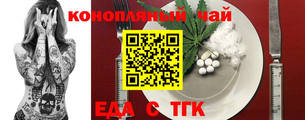 Печенье с ТГК марихуана  Вход с VPN  Коряжма 