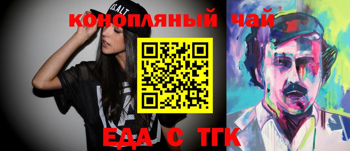 Печенье с ТГК конопля Коряжма
