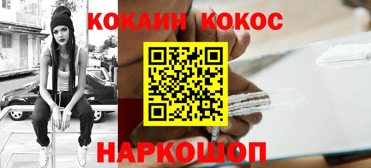 КОКАИН Columbia Коряжма