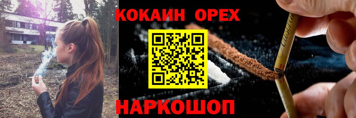 Коряжма  КОКАИН 99%  COCAIN Боливия  Вход с VPN 