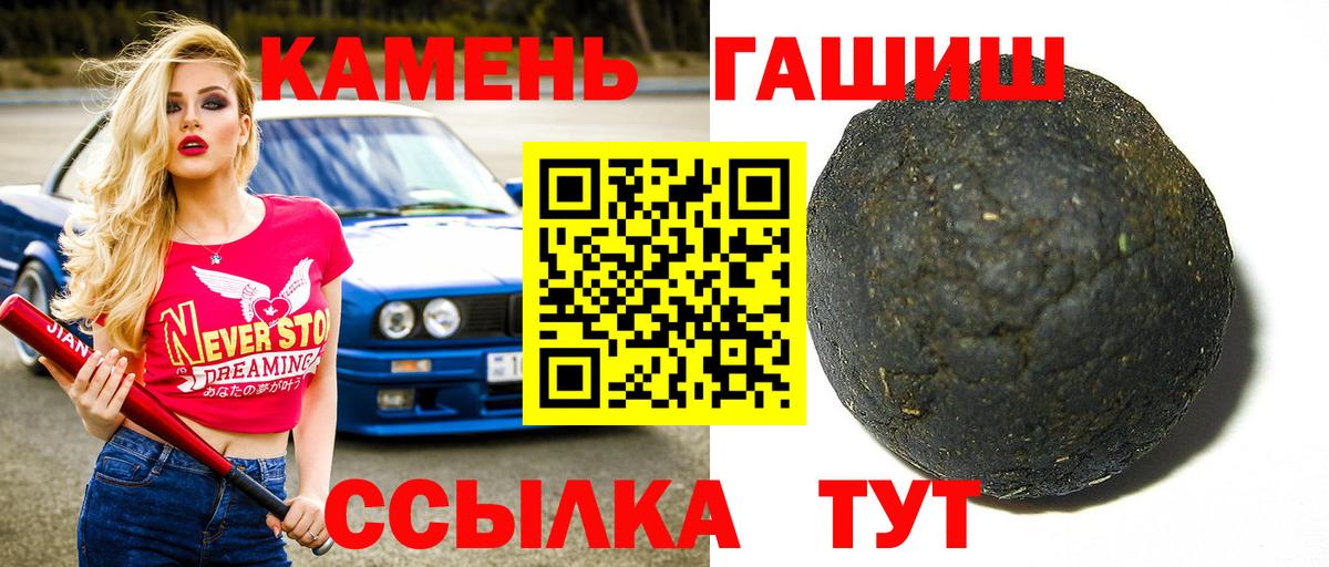 ГАШ Premium  Вход с VPN  Коряжма 