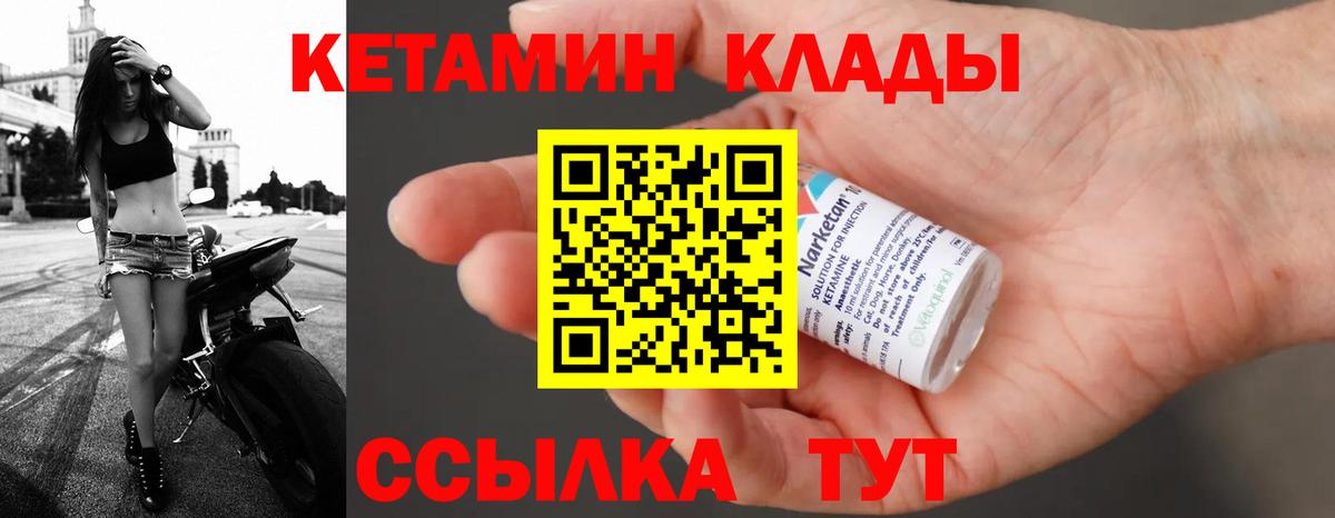 КЕТАМИН ketamine Коряжма