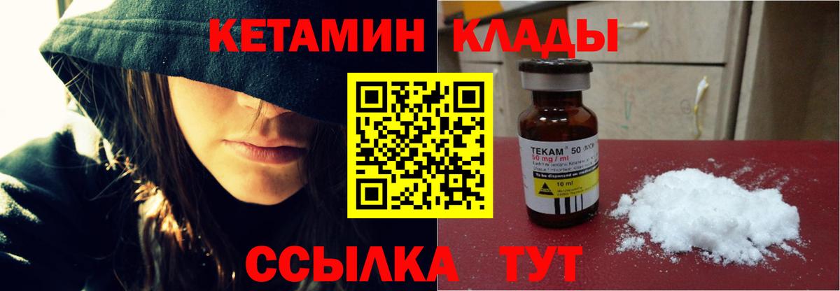 Кетамин ketamine  hydra   маркетплейс какой сайт  Кетамин VHQ  Вход с VPN  Коряжма 