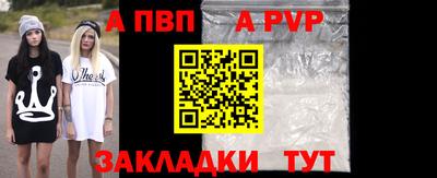 apvp Комсомольск-на-Амуре
