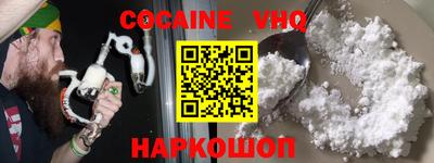 COCAINE Конаково
