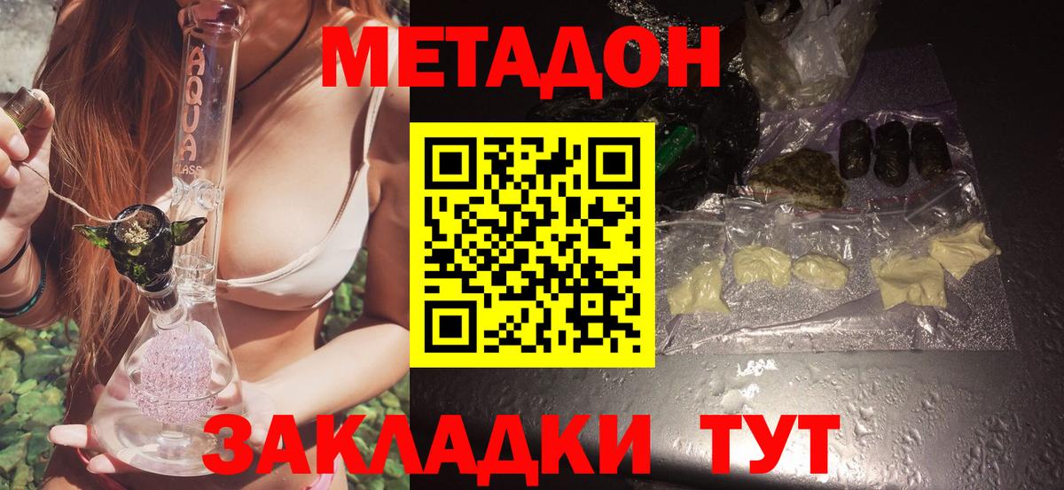 МЕТАДОН VHQ Коряжма