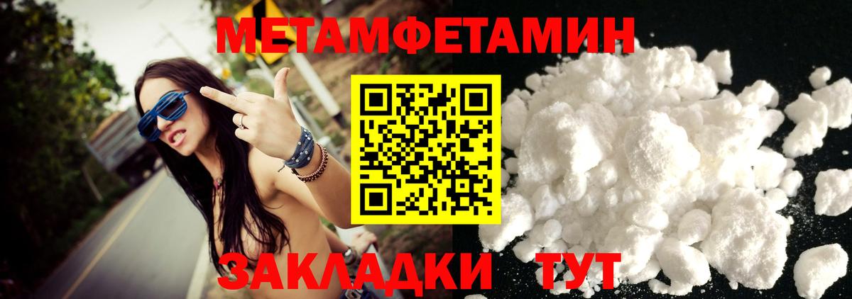 МЕТАМФЕТАМИН мет  МЕТАМФЕТАМИН мет  Коряжма  Вход с VPN 