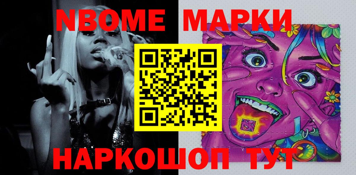 Наркотические марки  Вход с VPN  Коряжма  Марки 25I-NBOMe 1500мкг 