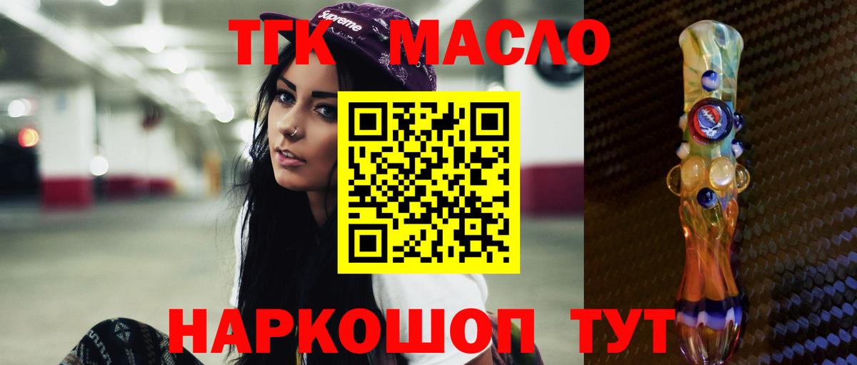 Коряжма  ТГК вейп  Вход с VPN 